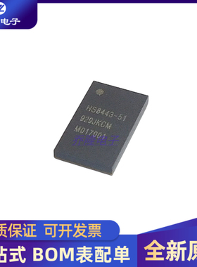 全新进口  HS8443-51  封装QFN  量大价优