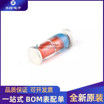 全新 ZMM2V7 LL-34 2.7V/0.5W 贴片稳压二极管 1206圆柱型  50只