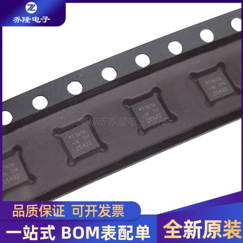 全新原装 ATTINY1616-MNR 贴片QFN-20 丝印 T1616-N 微控制器芯片