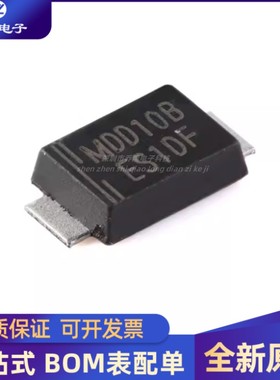 全新 ES1DF SMAF 200V/1A 贴片超快恢复二极管整流器（10只）