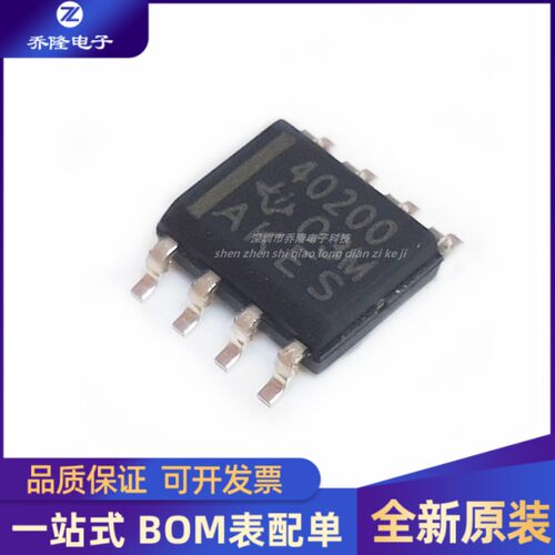 全新原装TPS40200DR 丝印40200 贴片SOP8 开关控制器芯片IC