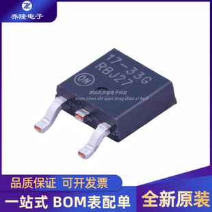 33G 丝印17 封装 低压差稳压器 全新原装 252 NCP1117DT33RKG