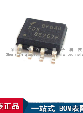 全新原装 FDS86267P SOP8贴片IC MOS场效应管 量大优价