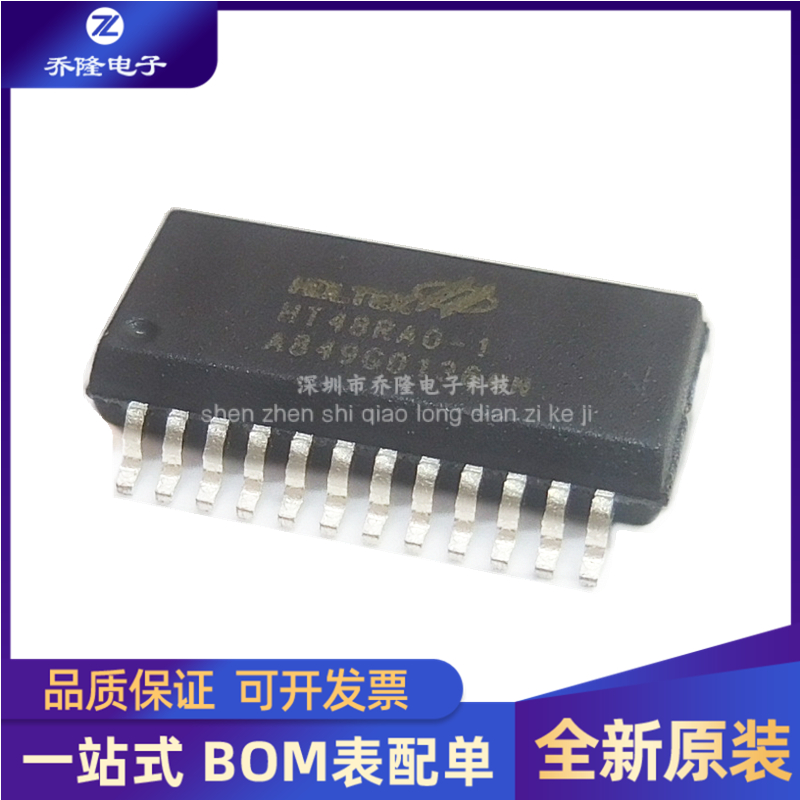 全新HT48RA0-1SSOP-24