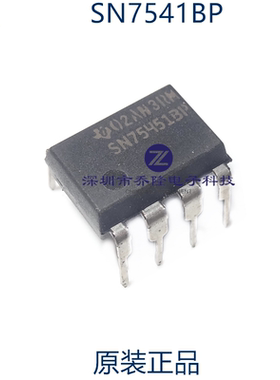 原装正品 SN75451BP DIP-8 电源管理逻辑芯片
