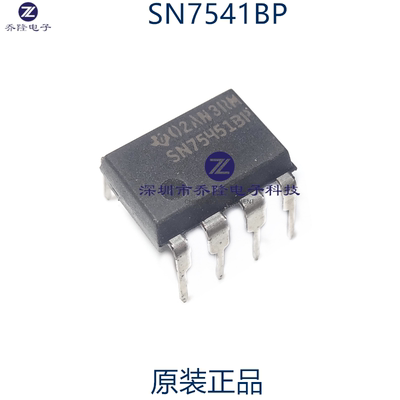 原装正品 SN75451BP DIP-8 电源管理逻辑芯片
