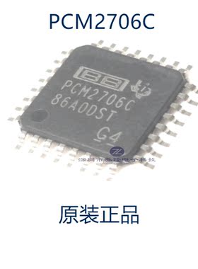 原装正品PCM2706 PCM2706PJTR PCM2706CPJT PCM2706C QFP32芯片