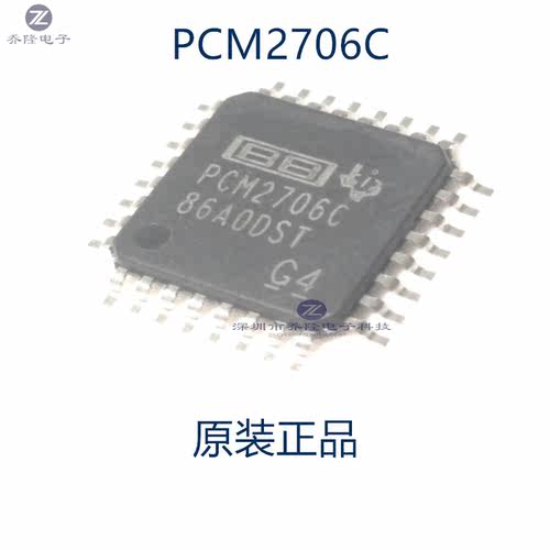 原装正品PCM2706 PCM2706PJTR PCM2706CPJT PCM2706C QFP32芯片