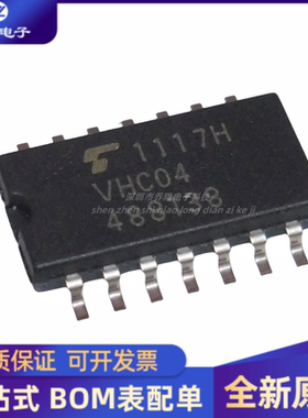 全新原装 TC74VHC04F 丝印VHC04 贴片SOP14 专业配单