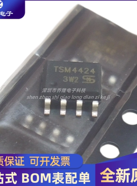 全新原装 TSM4424CS 封装 SOP-8 MOS场效应管  量大价优