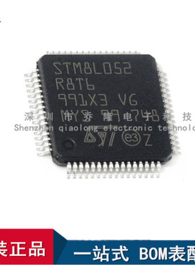 全新原装  STM8L052R8T6 LQFP-64 16MHz 64KB 微控制器芯片