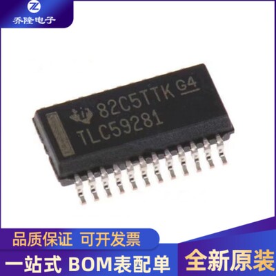 TLC59281DBQRSSOP24芯片IC