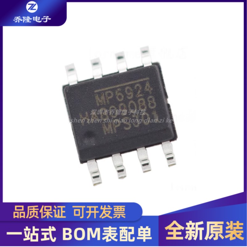 MP6924GS-ZSOP-8芯片IC