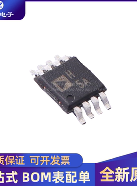 原装正品 AD8056ARMZ-REEL7 丝印H5A MSOP8 运算放大器芯片