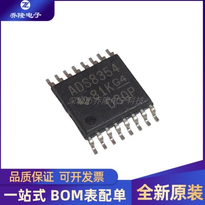 全新 ADS8354IPWR 丝印ADS8354 封装TSSOP-16 模数转换器芯片