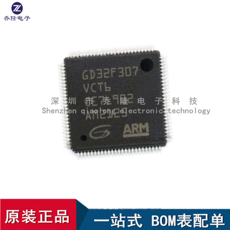 原装GD32F307VCT6LQFP-100