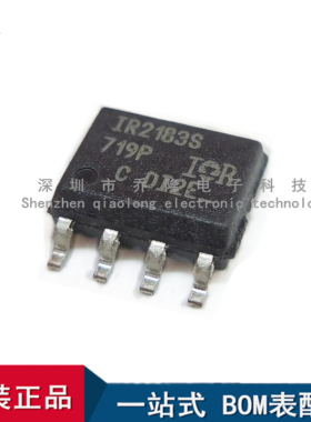 全新原装  IR2183STRPBF IR2183S 封装  SOP-8  量大优价