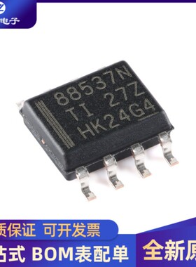 全新 CSD88537ND 封装SOIC-8 60V N沟道 MOSFET场效应管