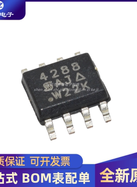 全新原装  SI4288DY-T1-GE3 丝印4288 贴片SOP8 MOS场效应管IC