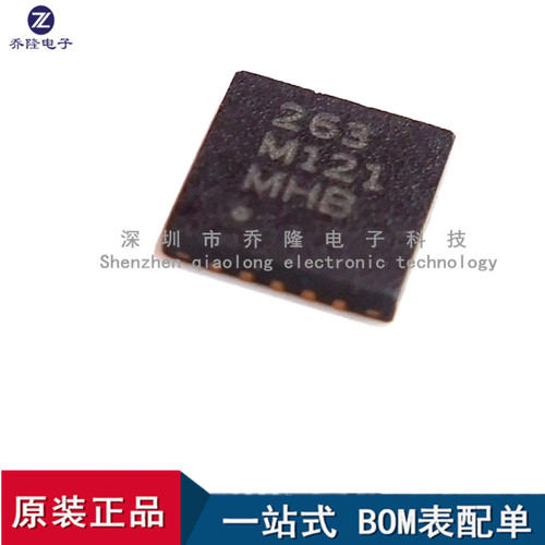 原装进口 MPR121QR2 丝印 263 M121  触摸传感器 QFN20  专业配单