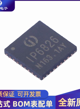 全新   IP6826 15W无线充电发射IC 封装 QFN32