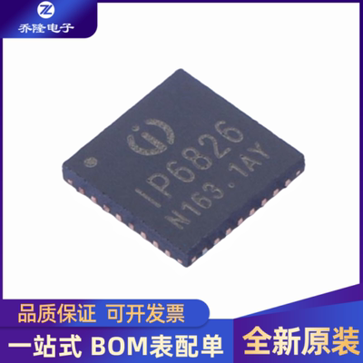 IP6826封装QFN32芯片IC