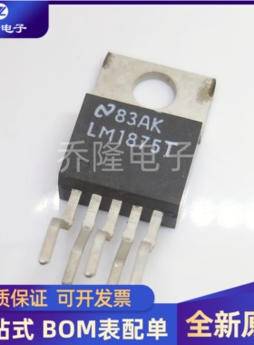 全新原装 LM1875T 直插 TO-220 音频功率放大芯片IC