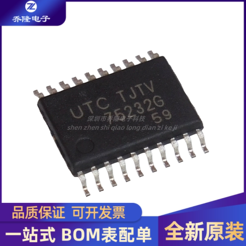 全新原装  75232G UTC75232G 封装TSSOP-20 专业配单