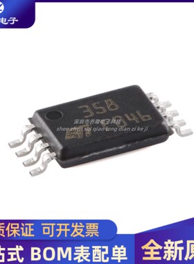 全新LM358PT LM358P LM358 丝印358 TSSOP-8 运算放大器芯片