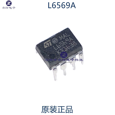 原装正品  L6569  L6569A  L6569D  DIP-8 液晶电源芯片