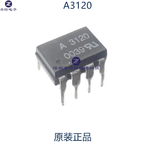 原装正品  A3120 进口原装 HCPL-3120 直插DIP8 IGBT驱动光耦