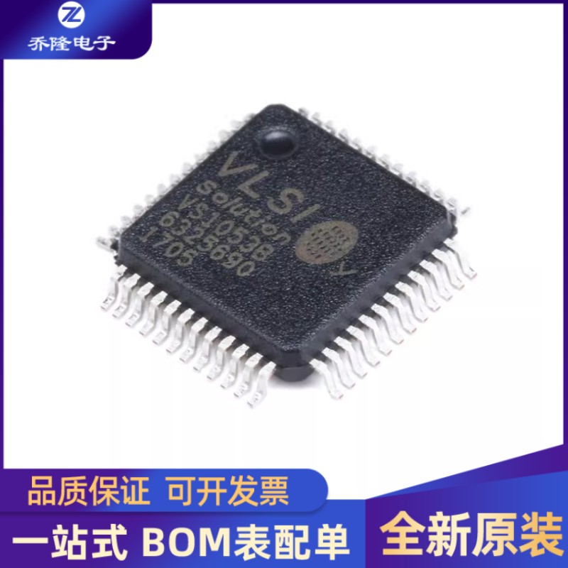 VS1053B封装LQFP-48芯片IC