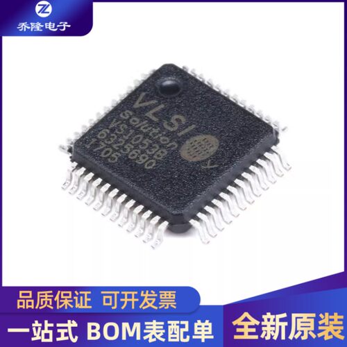 VS1053B封装LQFP-48芯片IC