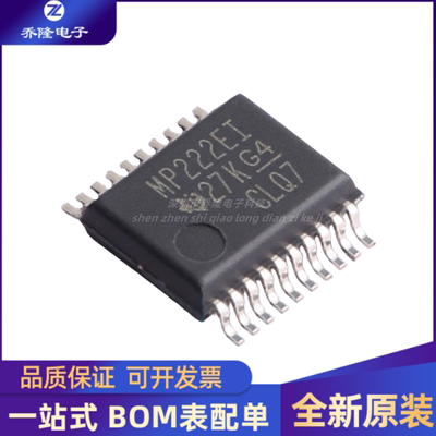 全新原装 MAX3222EIDBR MP222EI SSOP-20密脚 收发器芯片 配单