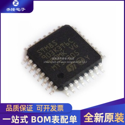 全新原装 STM8S903K3T6C 封装LQFP32 8位微控制器-MCU