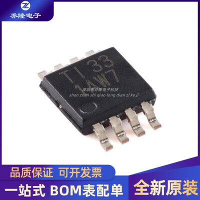 全新原装 OPA1678IDGKR 封装VSSOP-8 双路音频运算放大器芯片