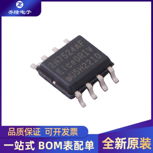 全新进口 2EDN7524F 丝印2N7524AF 封装 SOP8  专业配单