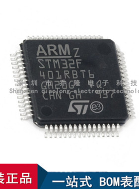 全新进口 STM32F401RBT6 封装LQFP64 微控制器芯片  量大价优