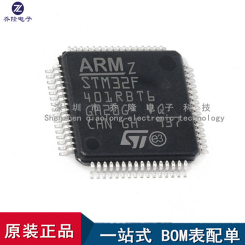 原装STM32F401RBT6LQFP64