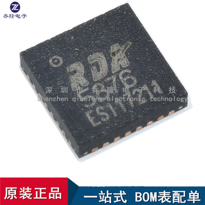 全新原装 RDA5876 丝印 5876 QFN32 蓝牙芯片音频控制芯片IC