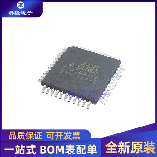 全新ATMEGA16L-8AUQFP44