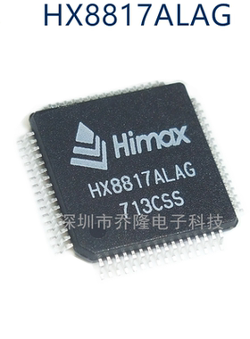 原装正品  HX8817  HX8817ALAG  QFP64  可直拍