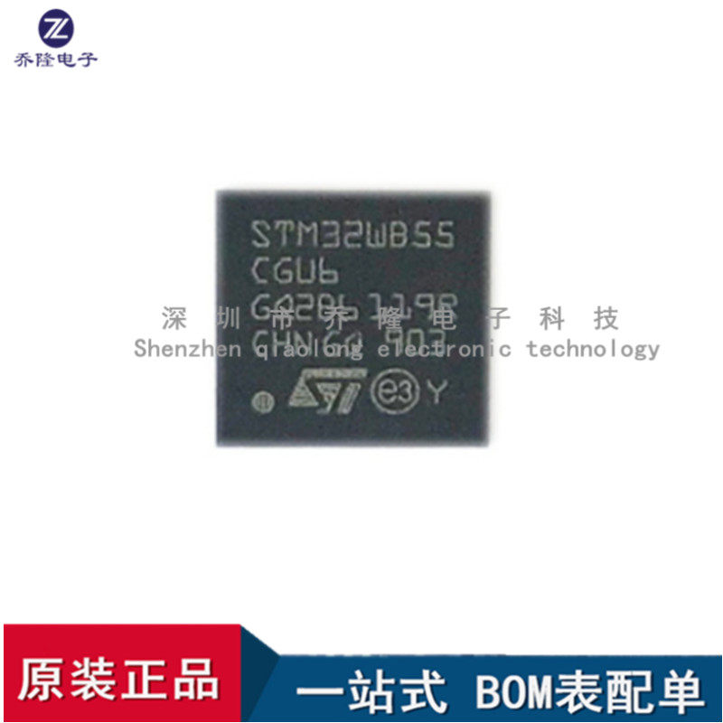 原装STM32WB55CGU6UFQFPN-48