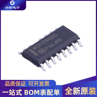 NCP1397139513961034芯片IC