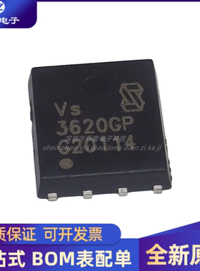 全新原装VS3620GPMC DFN5*6丝印3620G 场效应MOS管30V36A N沟道