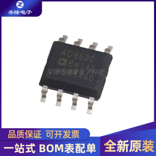全新 AD8620BRZ AD8620BR 运算放大器 缓冲器放大器 封装SOP-8