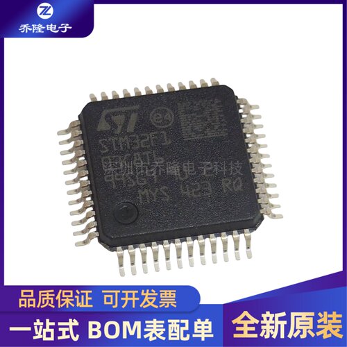 元器件电子其他STM32F103C8T6