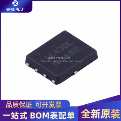 全新 NTMFS5C430NLT1G 5C430L DFN-5 场效应MOS管