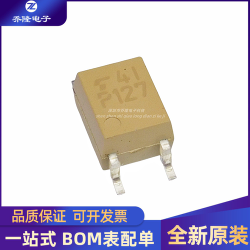 全新 TLP127 P127 SOP4 贴片光耦 光电耦合器TLP127GB