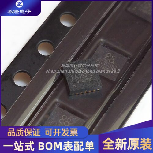 全新 EA3036CQBR EA3036C 封装QFN20 贴片 电源管理芯片